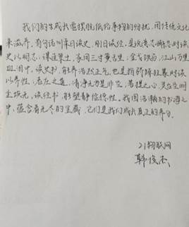 21级物联网工程韩俊杰